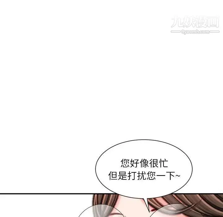 不務正業第16話
