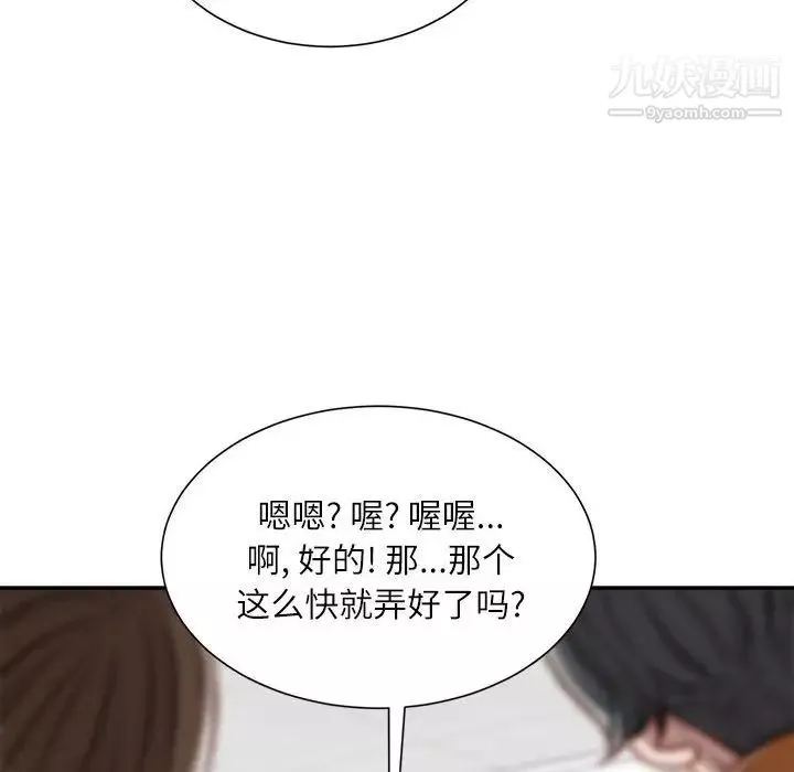 不務正業第16話