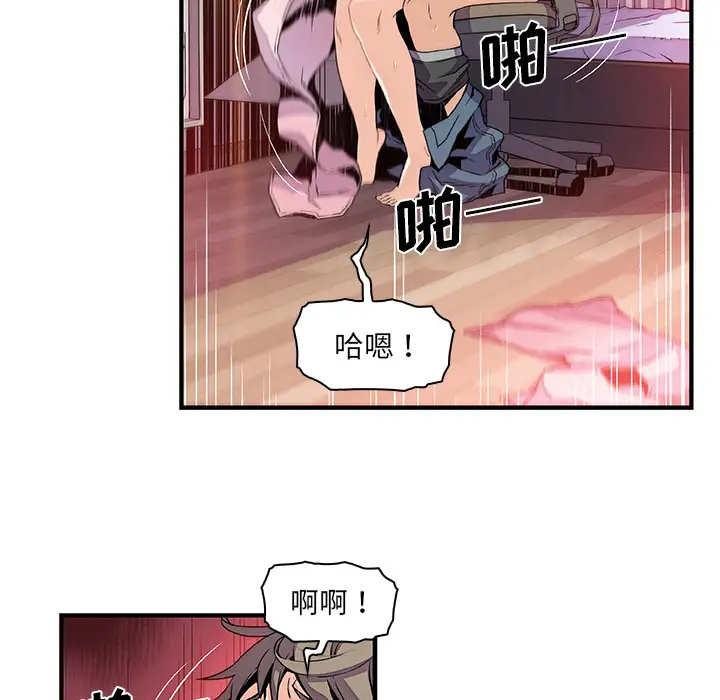 你和我的小秘密第24话