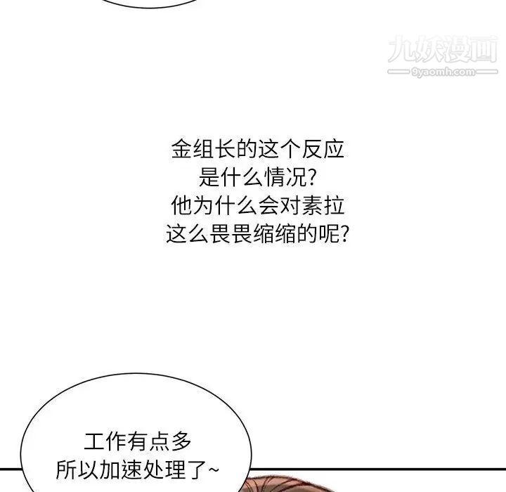 不务正业第16话