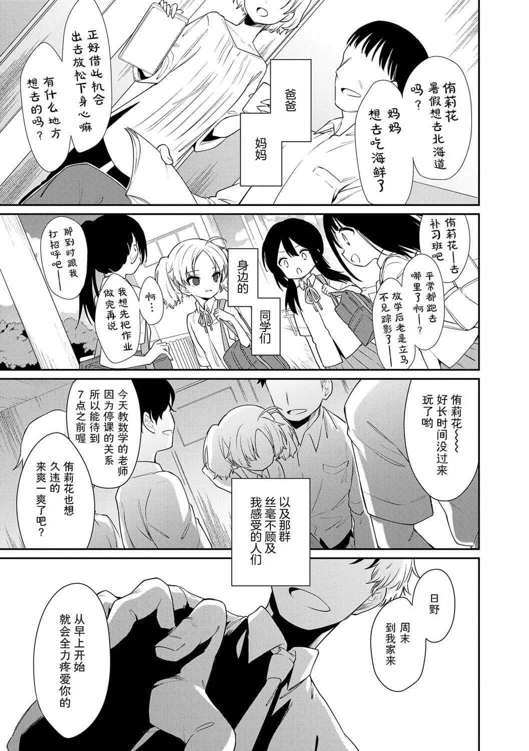 おもちゃの人生[无修正][sky110036汉化][DL版][野际かえで]おもちゃの人生[无修正][sky110036汉化][DL版]