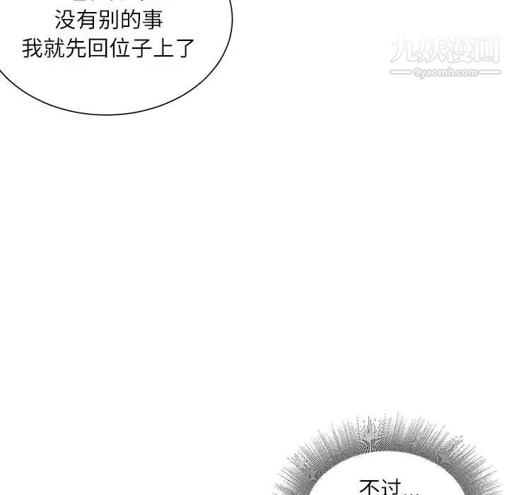 不务正业第16话