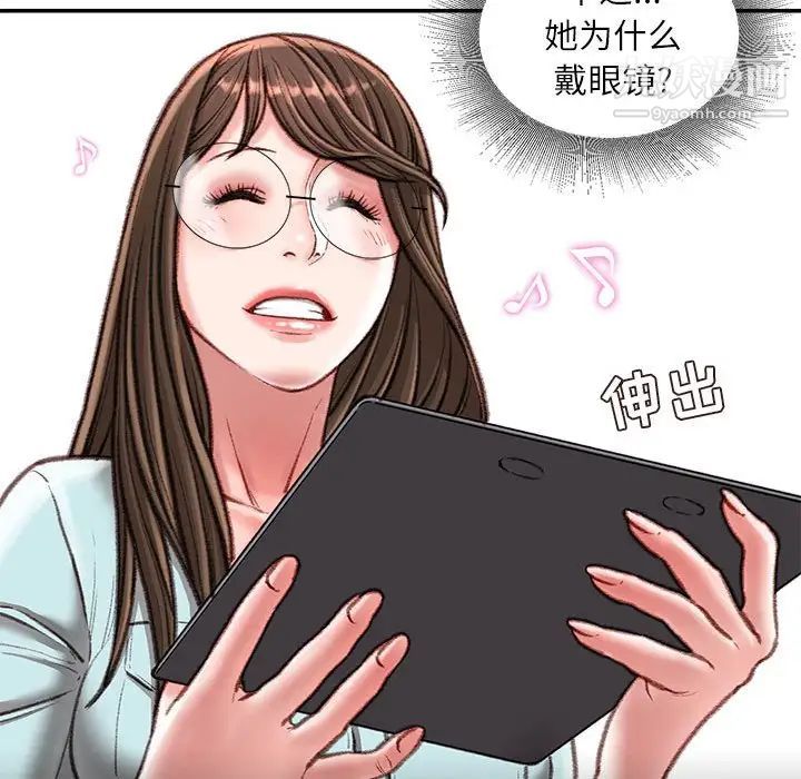 不务正业第16话