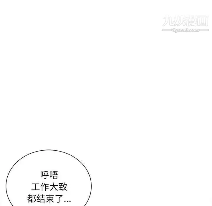 不務正業第16話