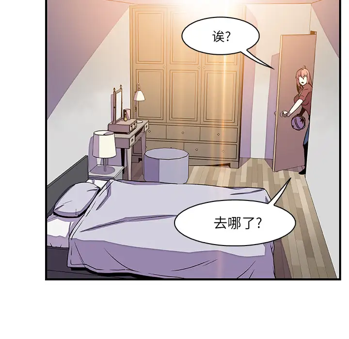 你和我的小秘密第24话