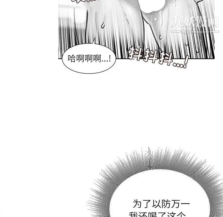不務正業第16話