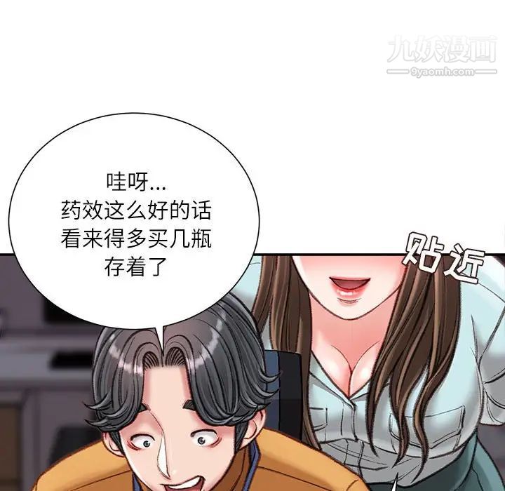 不务正业第16话