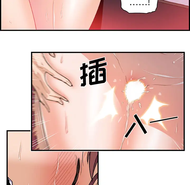 你和我的小秘密第24话