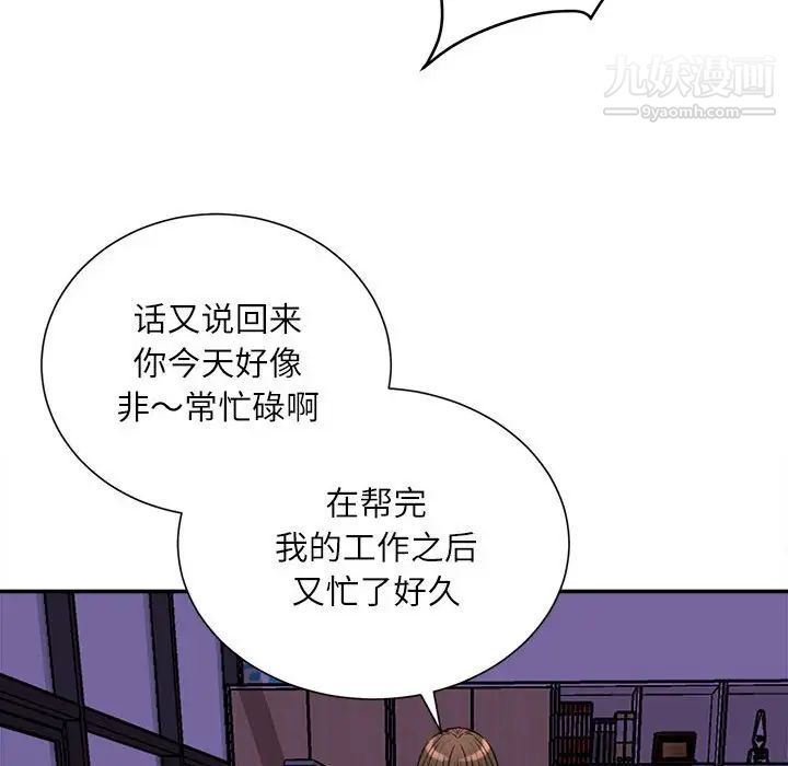 不務正業第16話