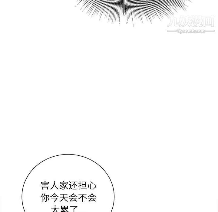 不務正業第16話