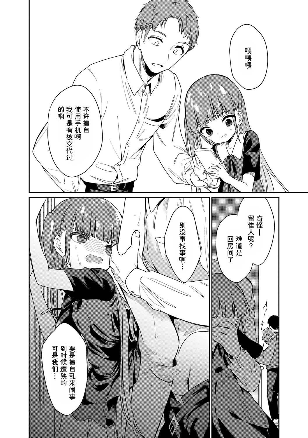 おもちゃの人生[无修正][sky110036汉化][DL版][野际かえで]おもちゃの人生[无修正][sky110036汉化][DL版]