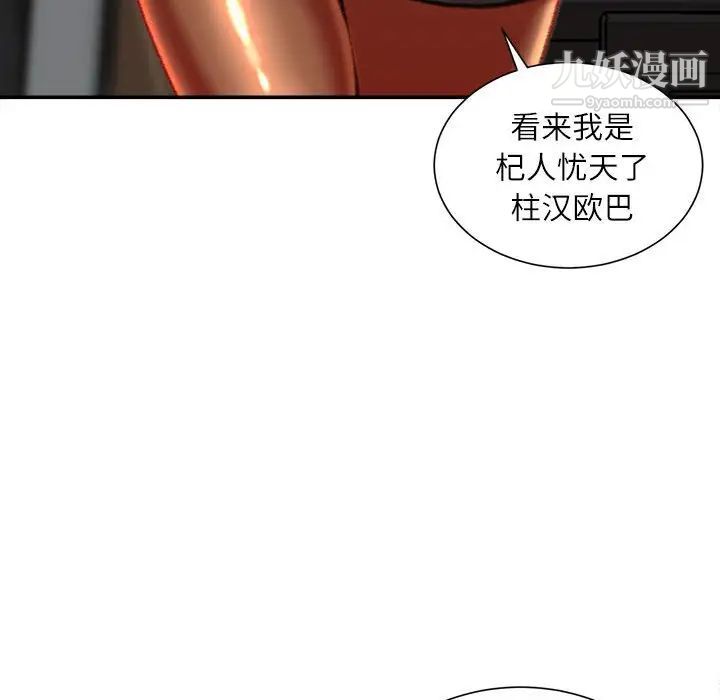 不务正业第16话