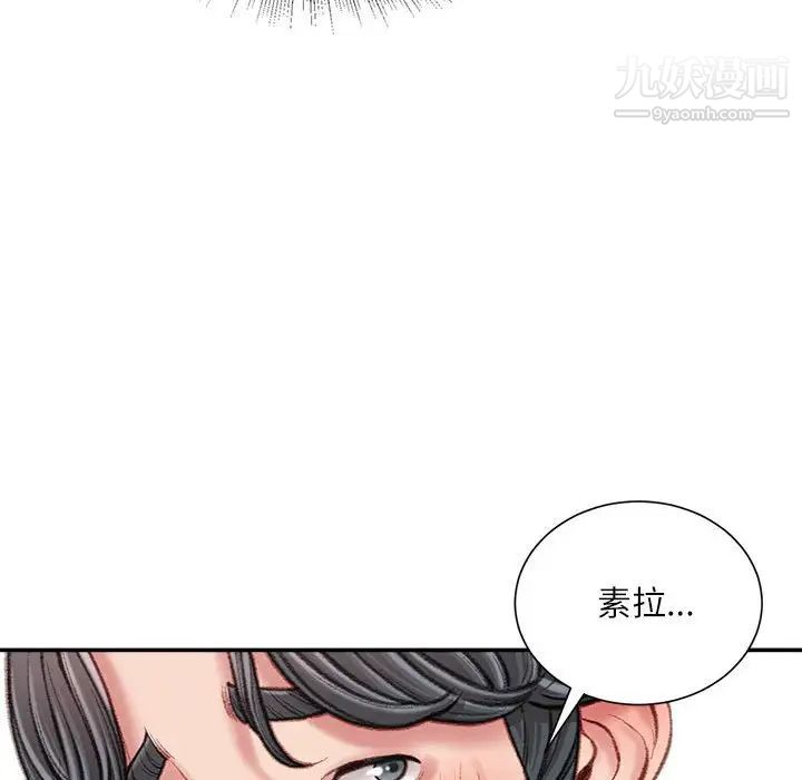 不务正业第16话