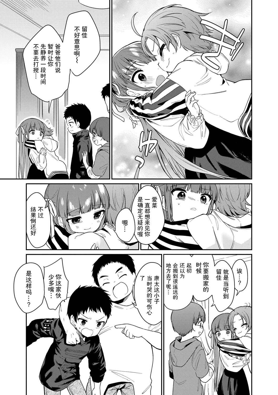 おもちゃの人生[无修正][sky110036汉化][DL版][野际かえで]おもちゃの人生[无修正][sky110036汉化][DL版]