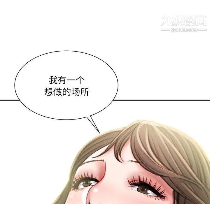 不务正业第16话