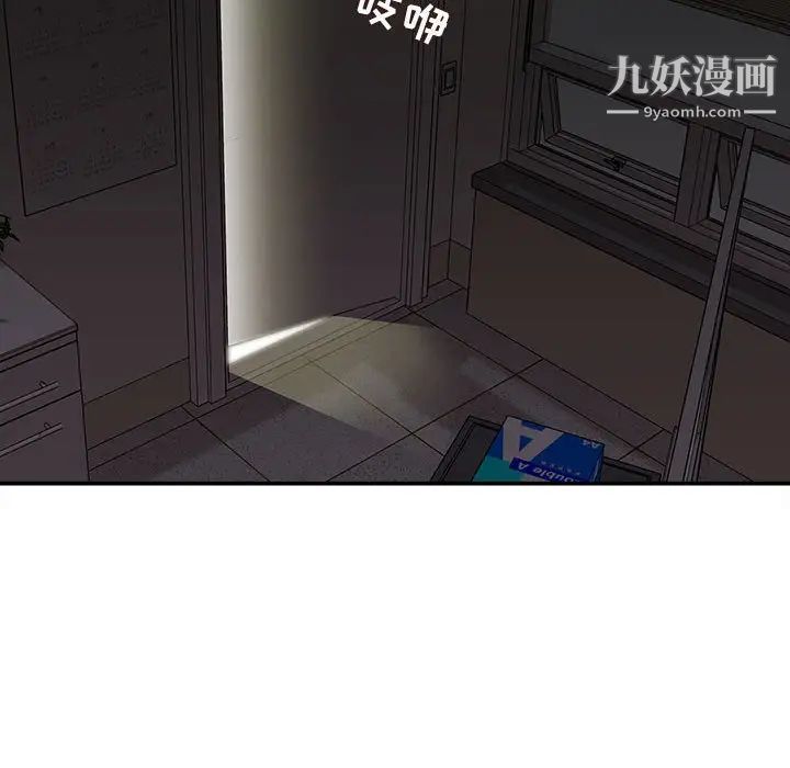 不务正业第16话
