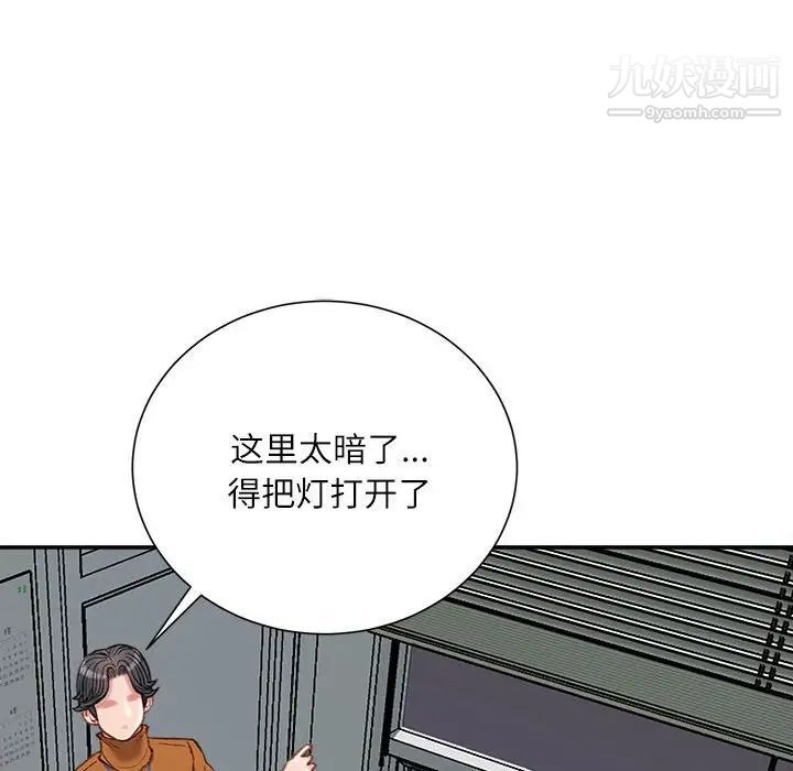 不務正業第16話