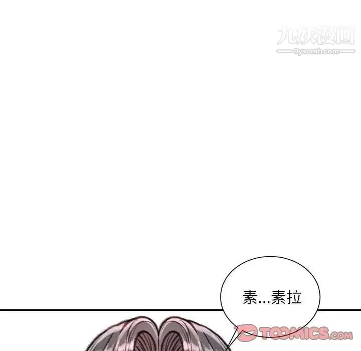 不務正業第16話