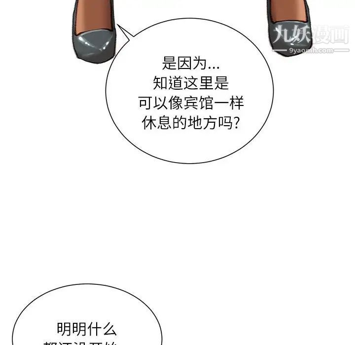 不务正业第16话