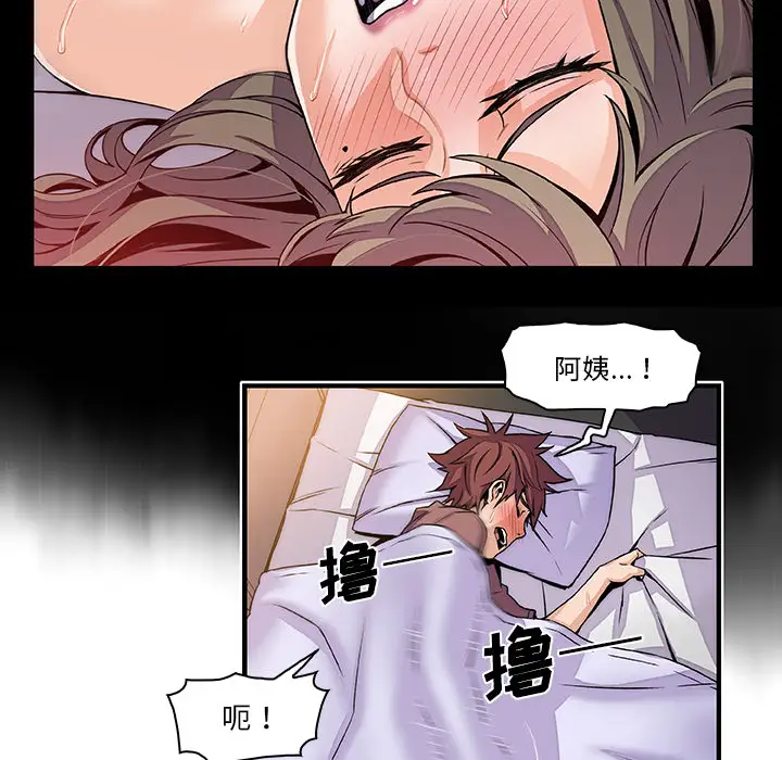 你和我的小秘密第24话