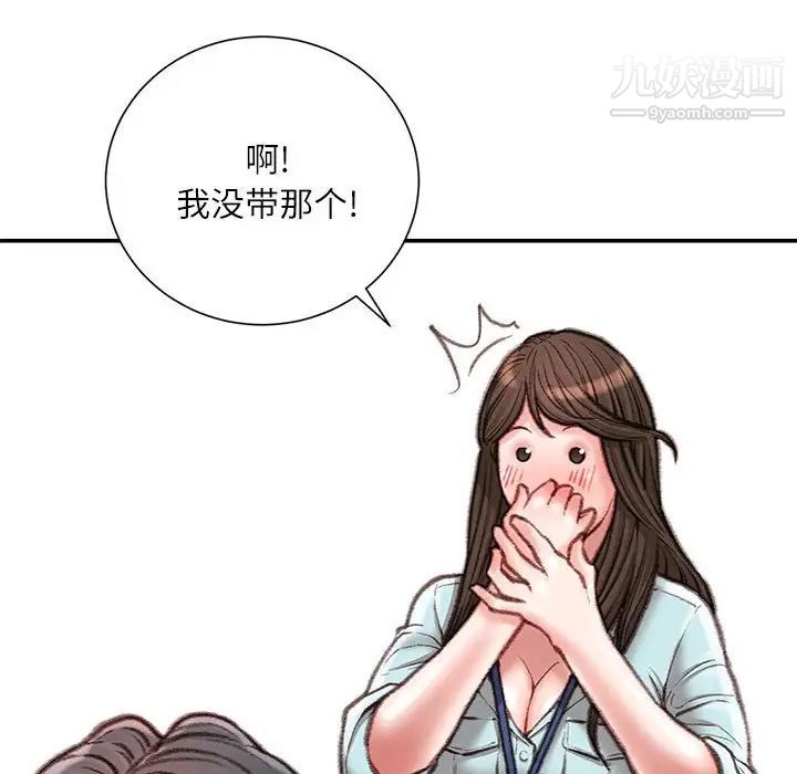 不务正业第16话
