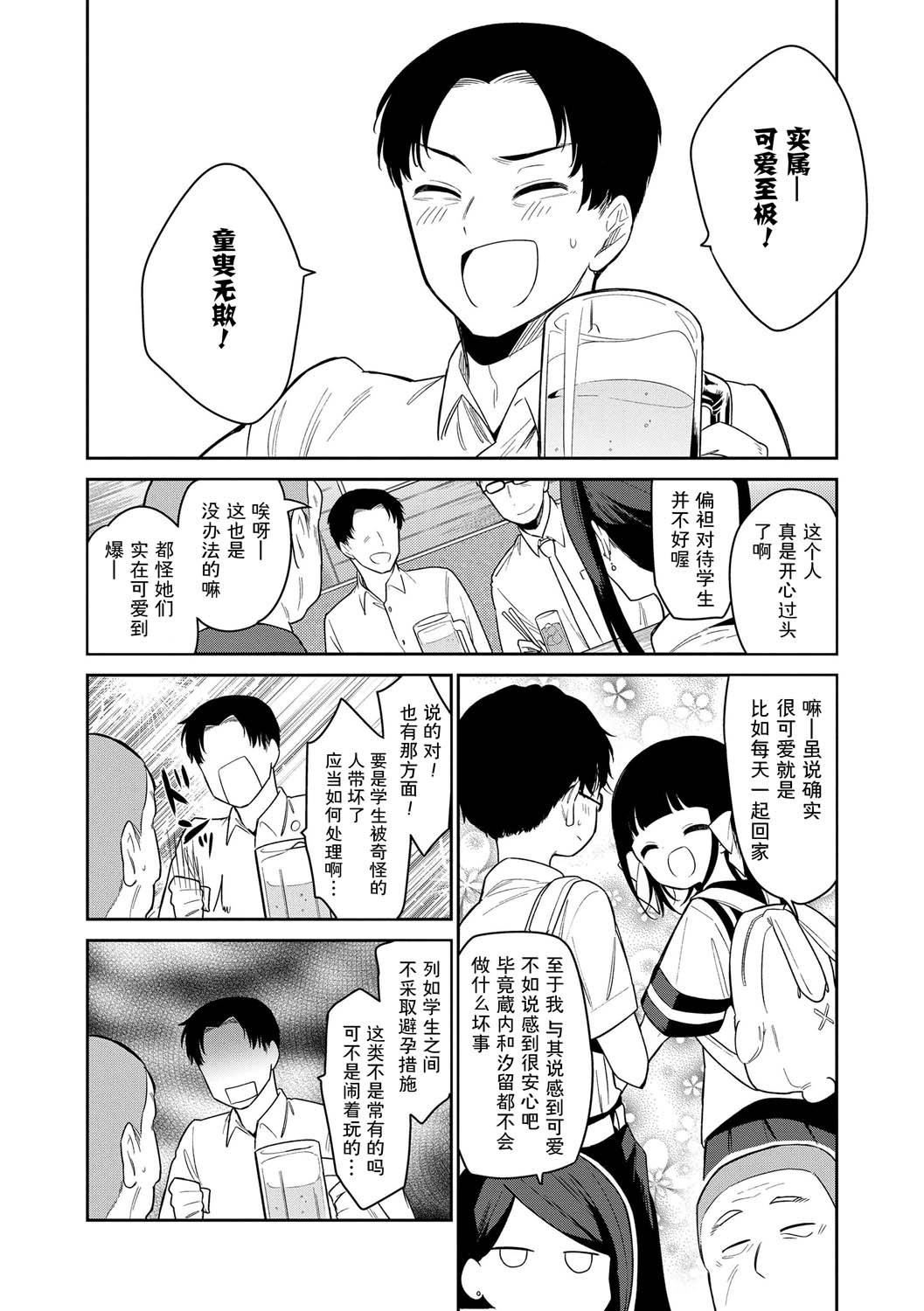 おもちゃの人生[无修正][sky110036汉化][DL版][野际かえで]おもちゃの人生[无修正][sky110036汉化][DL版]
