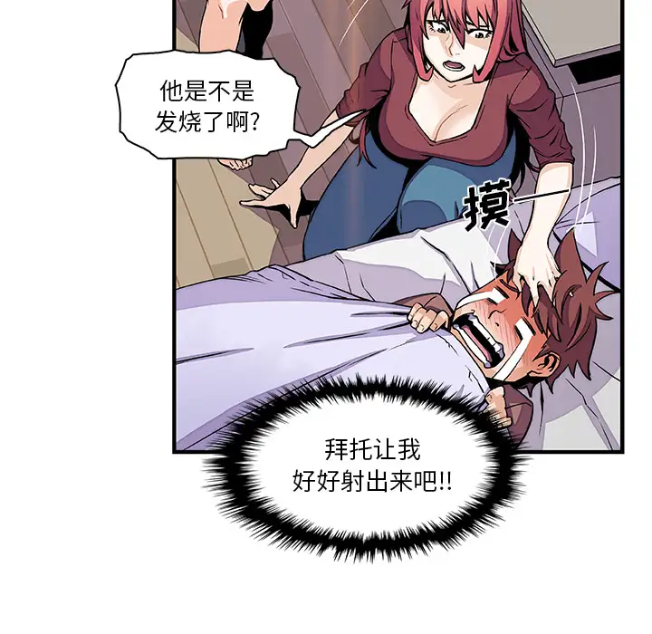 你和我的小秘密第24话
