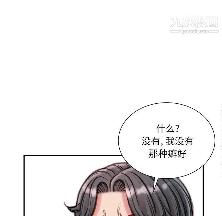 不务正业第16话