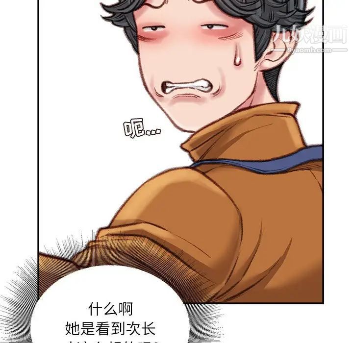 不务正业第16话