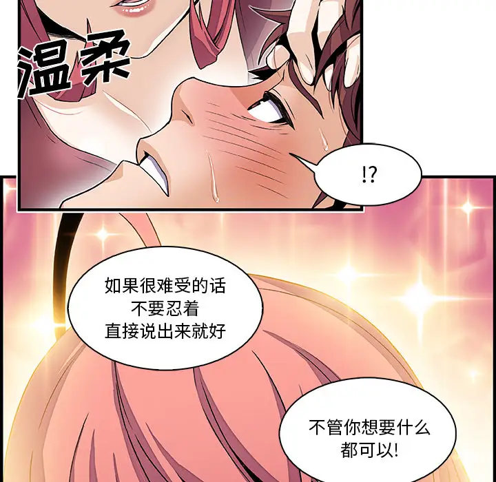 你和我的小秘密第24话
