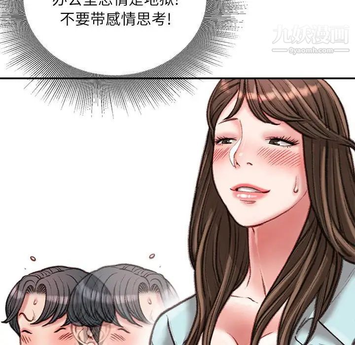 不务正业第16话