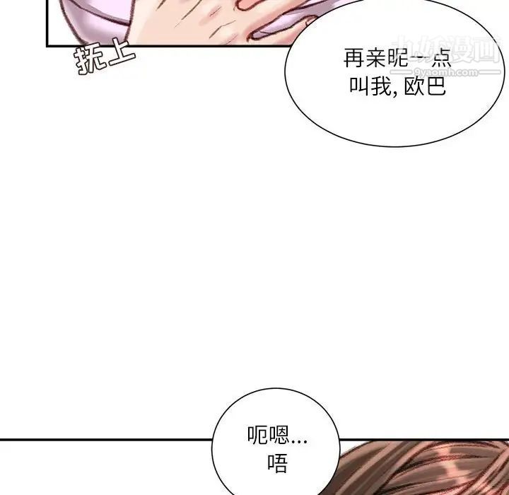不务正业第16话