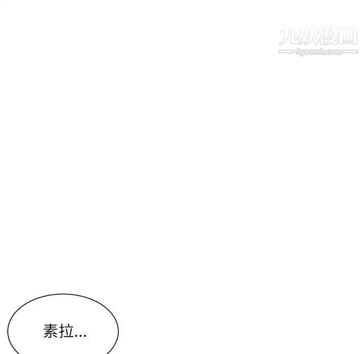 不务正业第16话