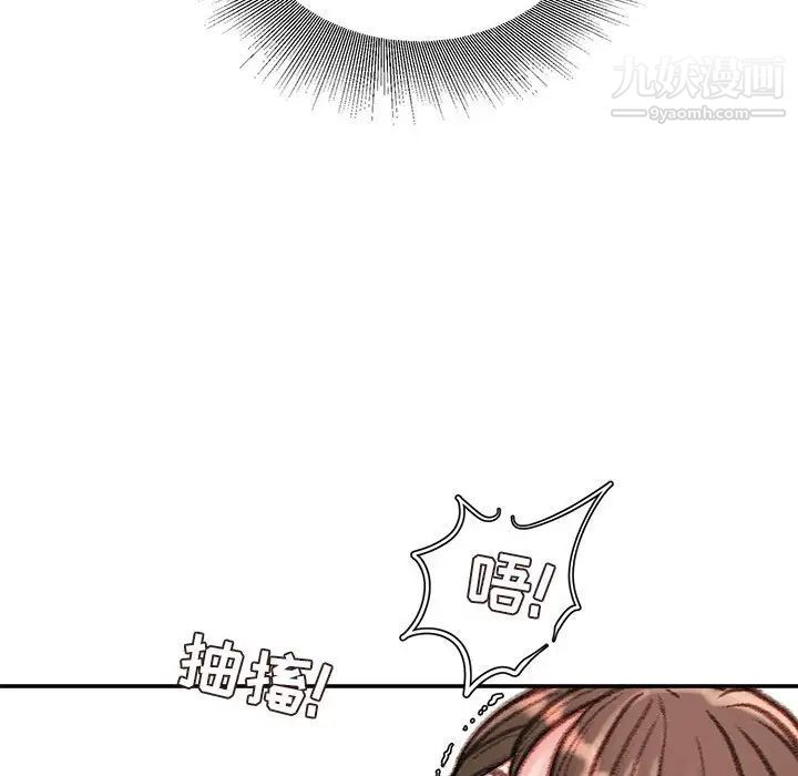 不务正业第16话