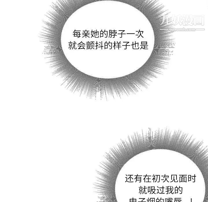 不务正业第16话
