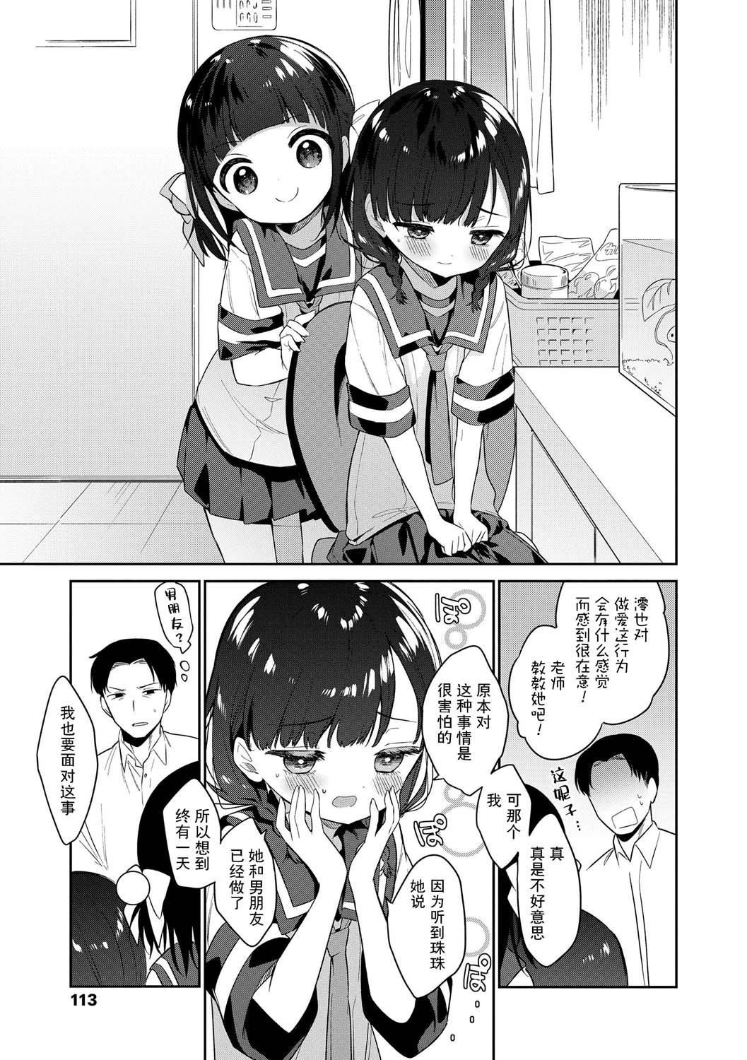 おもちゃの人生[无修正][sky110036汉化][DL版][野际かえで]おもちゃの人生[无修正][sky110036汉化][DL版]