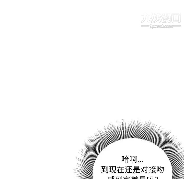 不務正業第16話