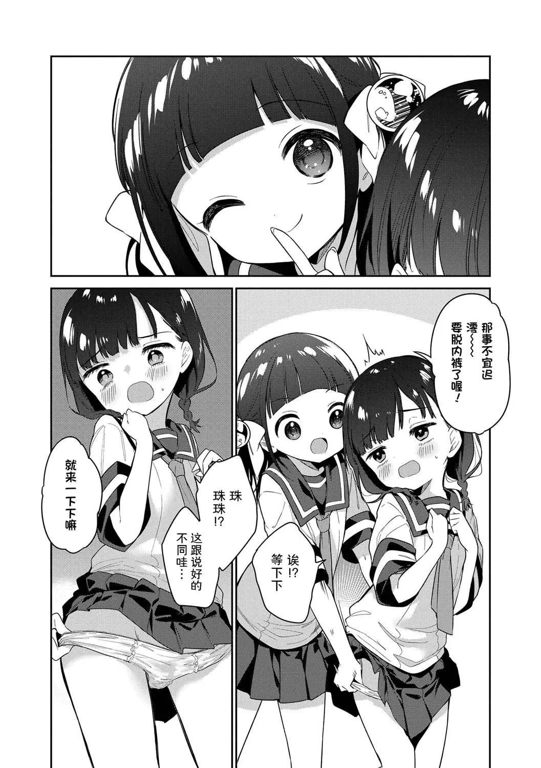 おもちゃの人生[無修正][sky110036漢化][DL版][野際かえで]おもちゃの人生[無修正][sky110036漢化][DL版]