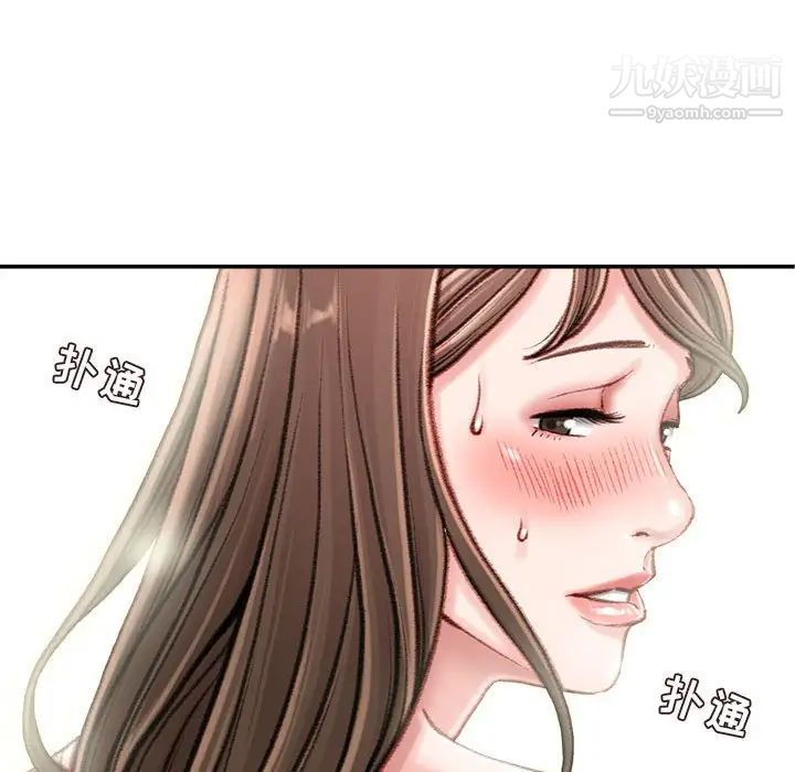 不务正业第16话