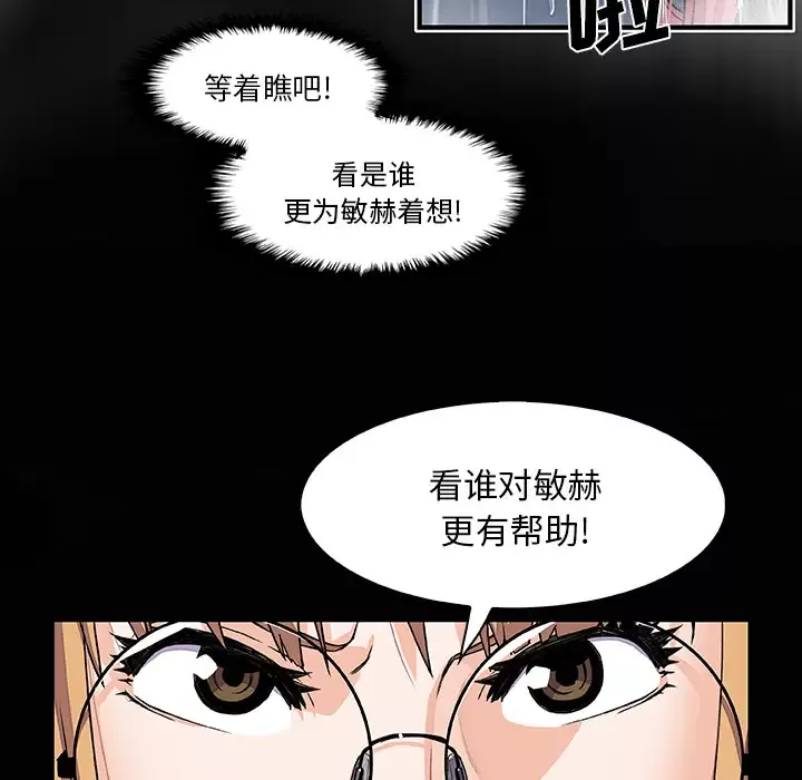 你和我的小秘密第24话