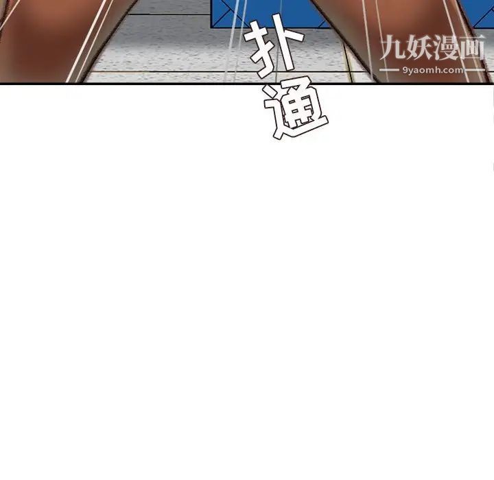 不务正业第16话