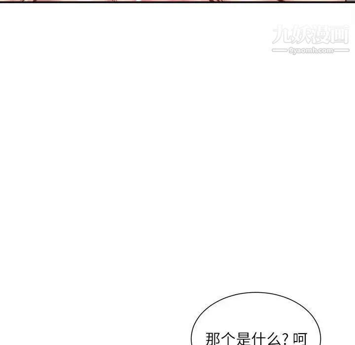 不務正業第16話