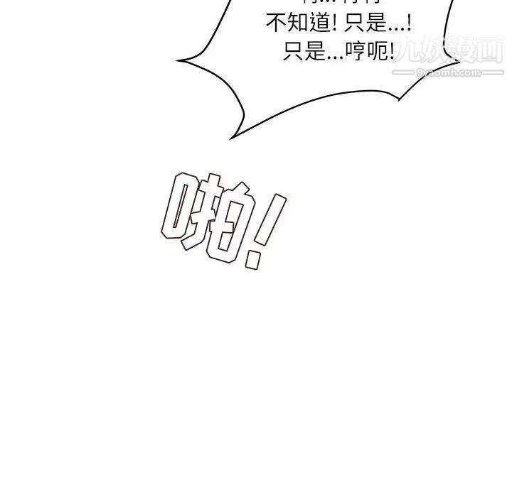 不務正業第16話