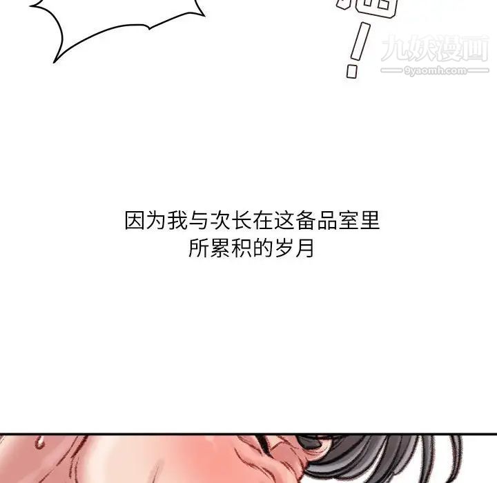 不务正业第16话