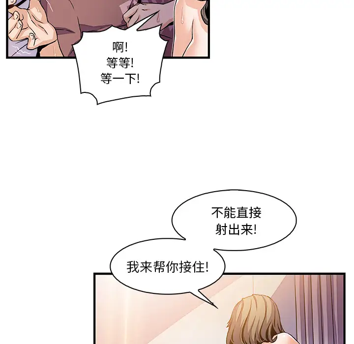 你和我的小秘密第25话