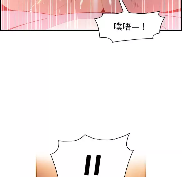 你和我的小秘密第25话