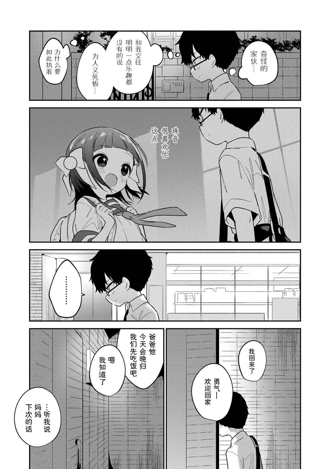おもちゃの人生[无修正][sky110036汉化][DL版][野际かえで]おもちゃの人生[无修正][sky110036汉化][DL版]