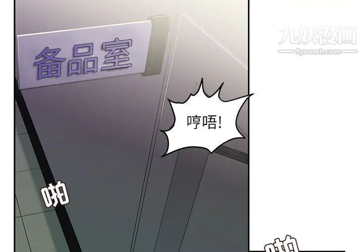 不务正业第17话