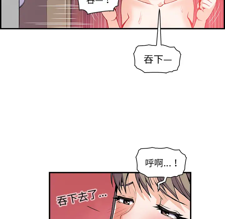 你和我的小秘密第25话