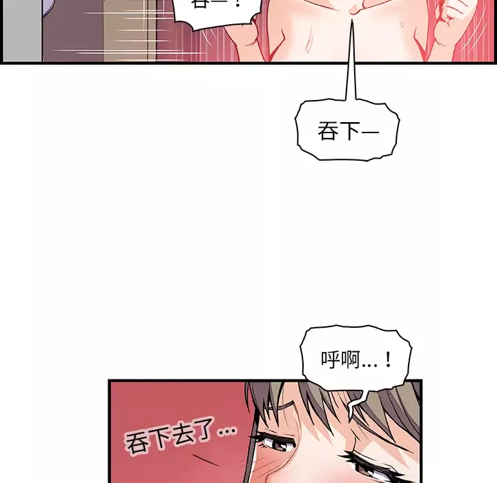 你和我的小秘密第25话